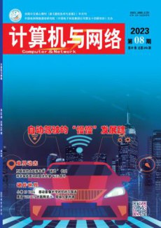 计算机与网络